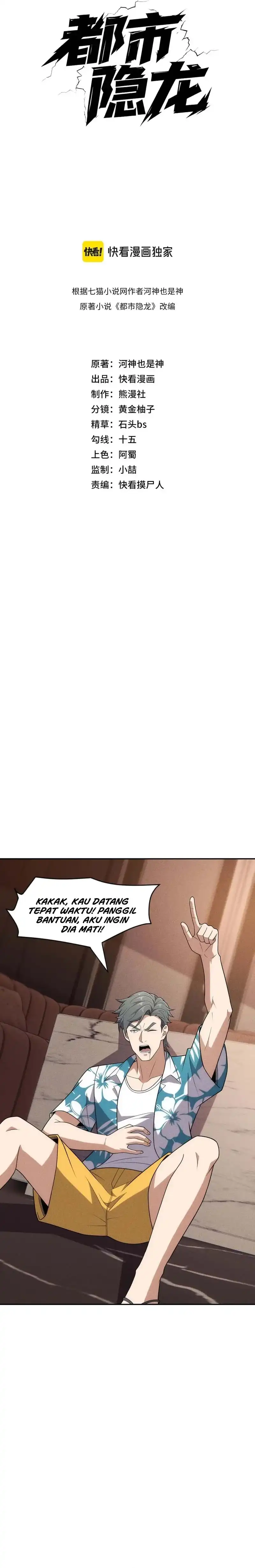 Baca Urban Dragon Revealed - Chapter 42 halaman 3