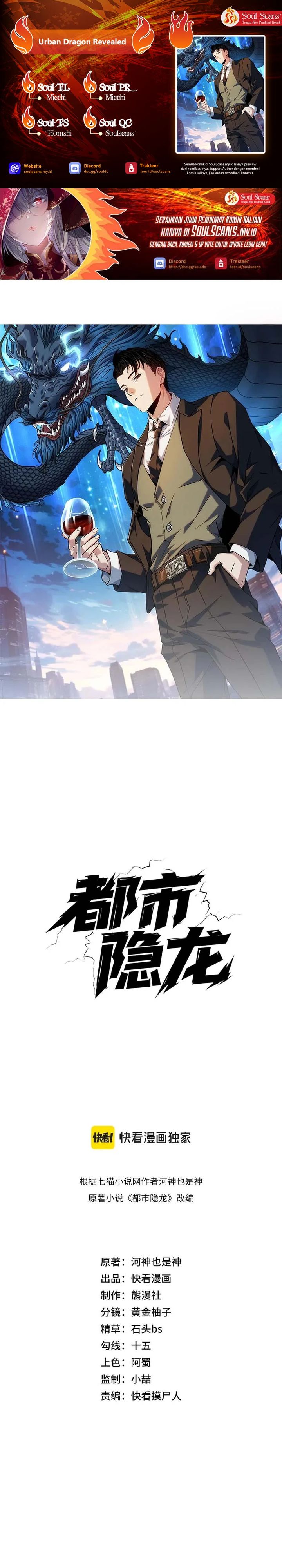 Baca Urban Dragon Revealed - Chapter 47 halaman 1