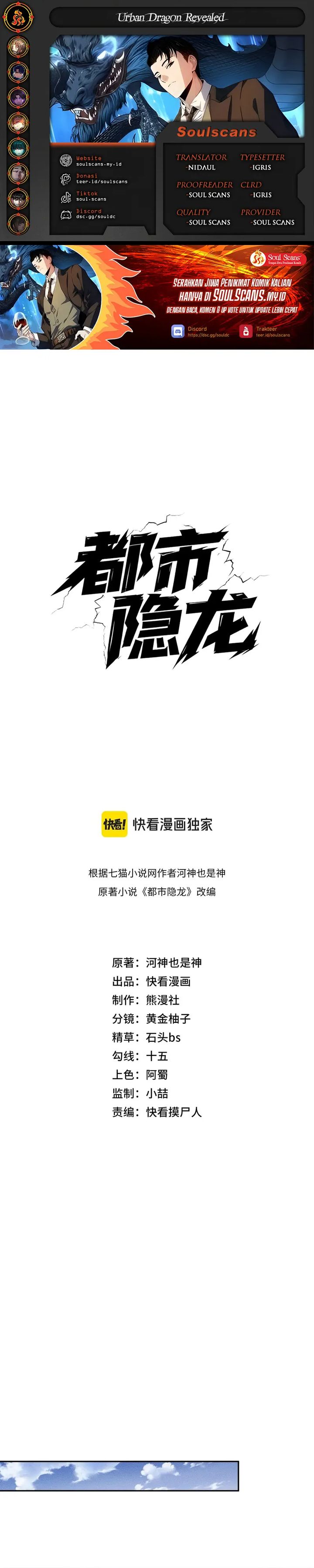 Baca Urban Dragon Revealed - Chapter 80 halaman 1