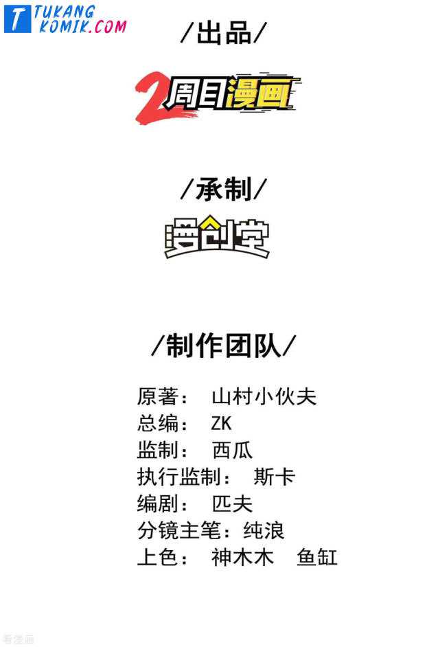 Baca Useless First Son-In-Law - Chapter 78 halaman 3