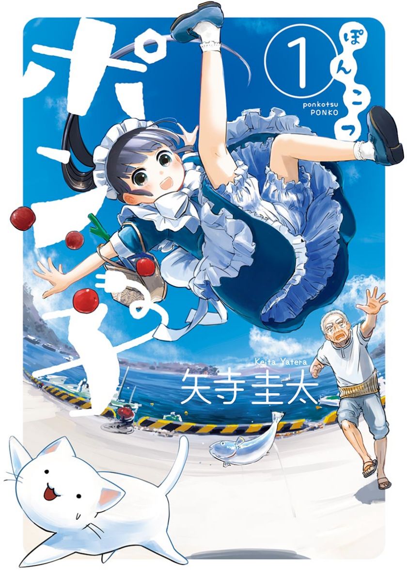 Baca Useless Ponko - Chapter 16 halaman 1