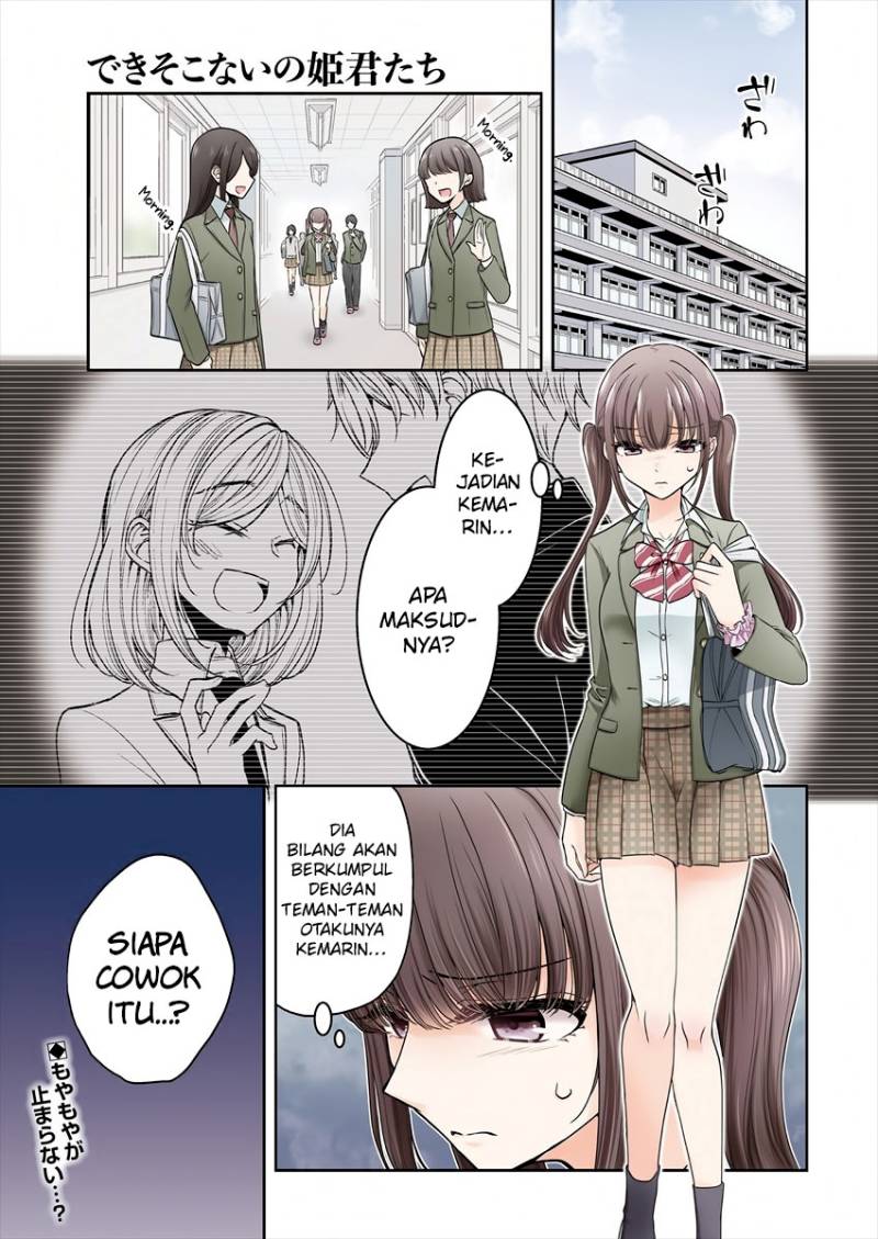 Baca Useless Princesses - Chapter 26 halaman 1