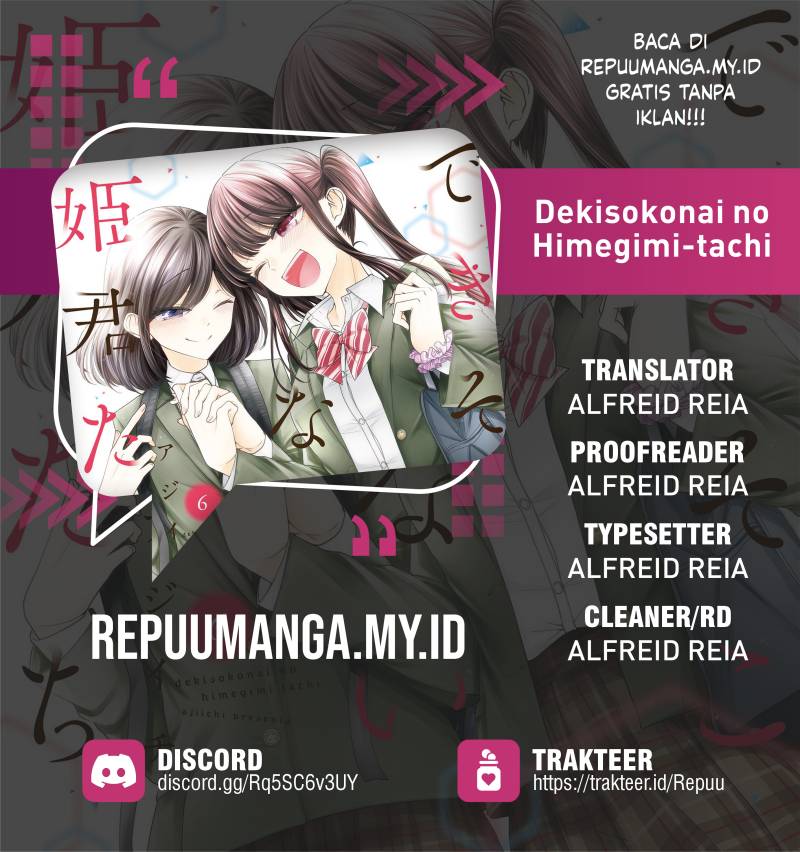 Baca Useless Princesses - Chapter 26 halaman 18