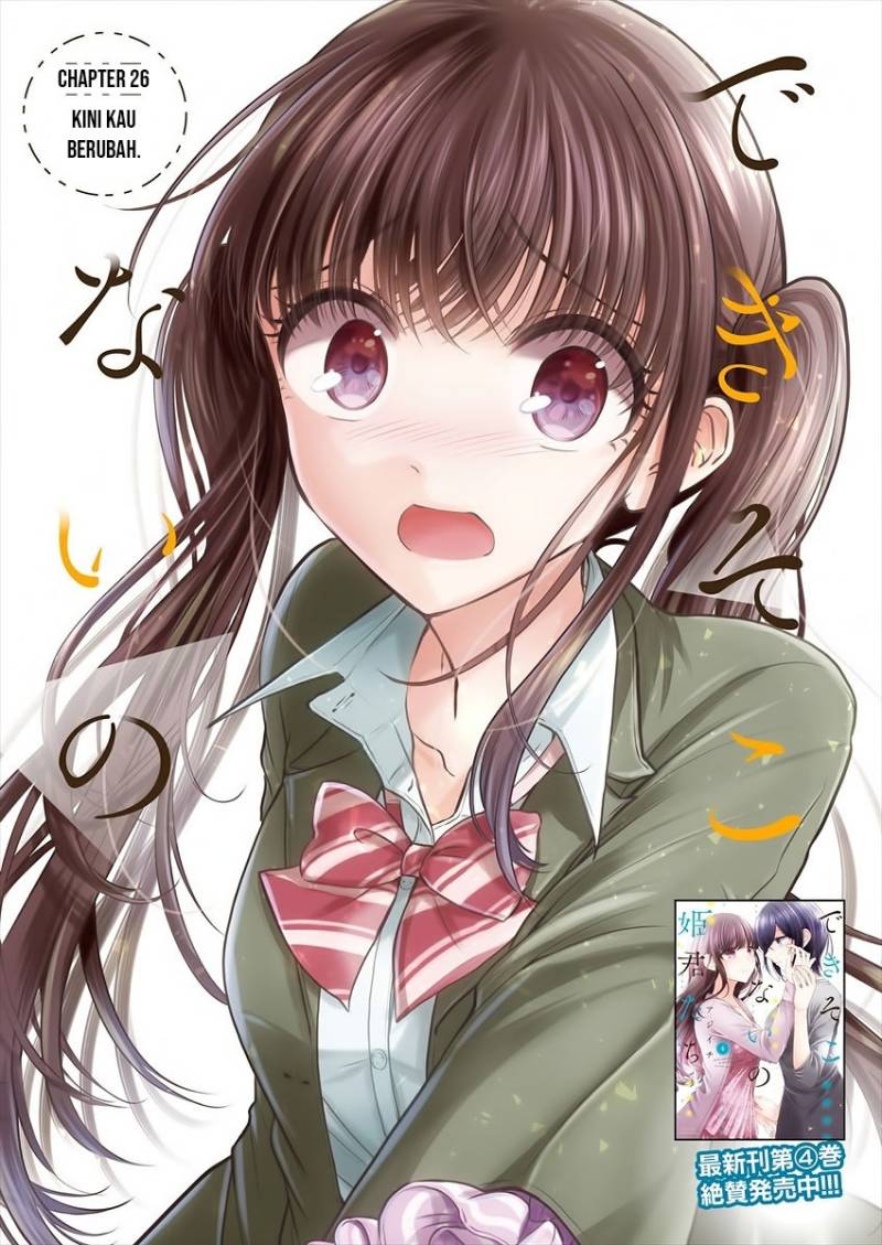 Baca Useless Princesses - Chapter 26 halaman 2