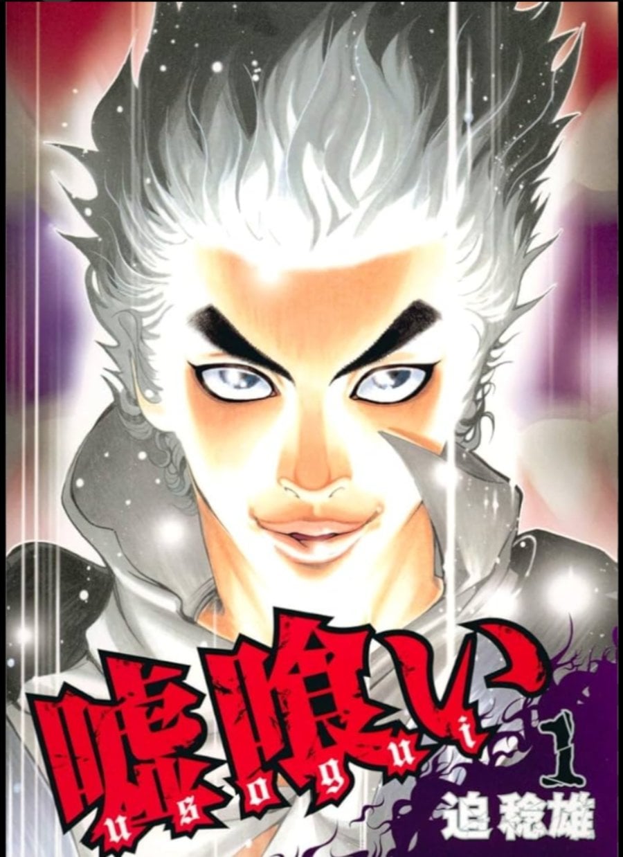 Baca Usogui - Chapter 1 halaman 1