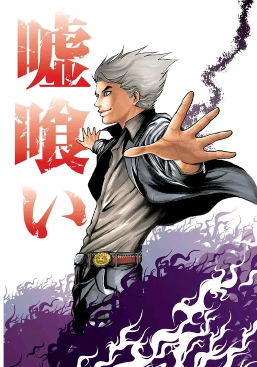 Baca Usogui - Chapter 1 halaman 2