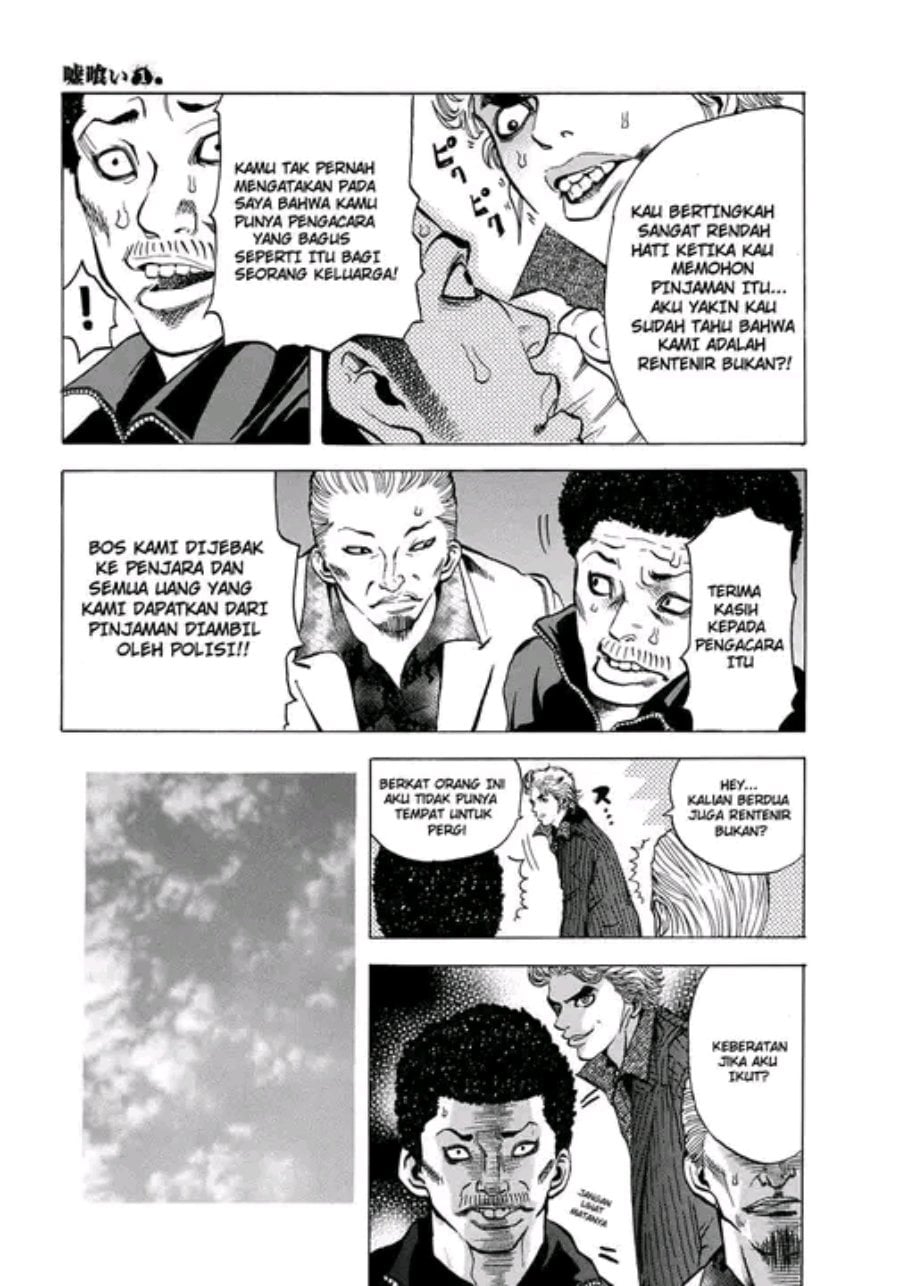 Baca Usogui - Chapter 1 halaman 7