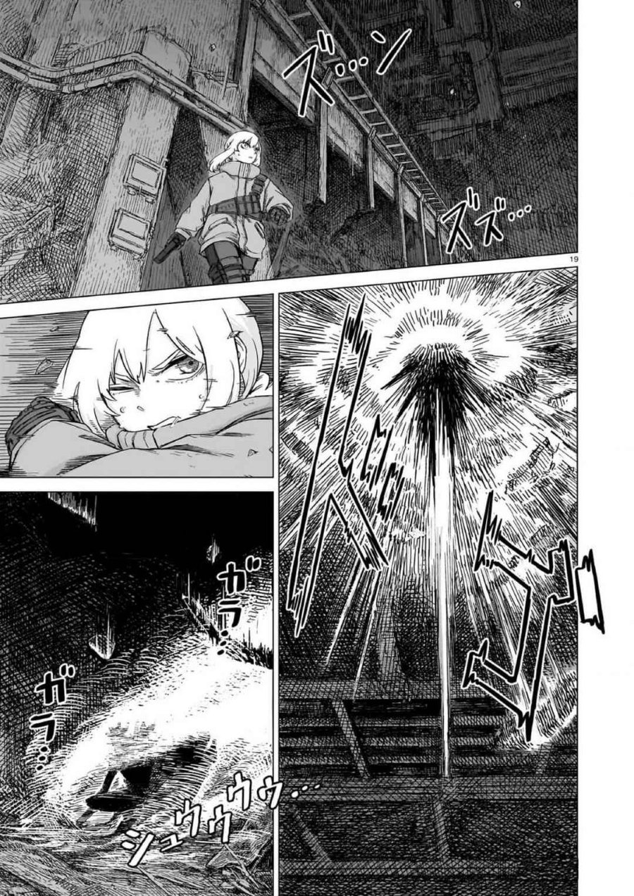 Baca Usuzumi no Hate Chapter 21 Bahasa Indonesia page 44