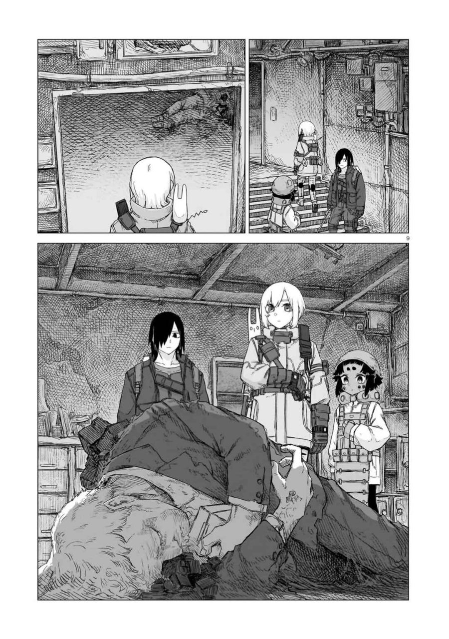 Usuzumi no Hate Chapter 25 - Page 11