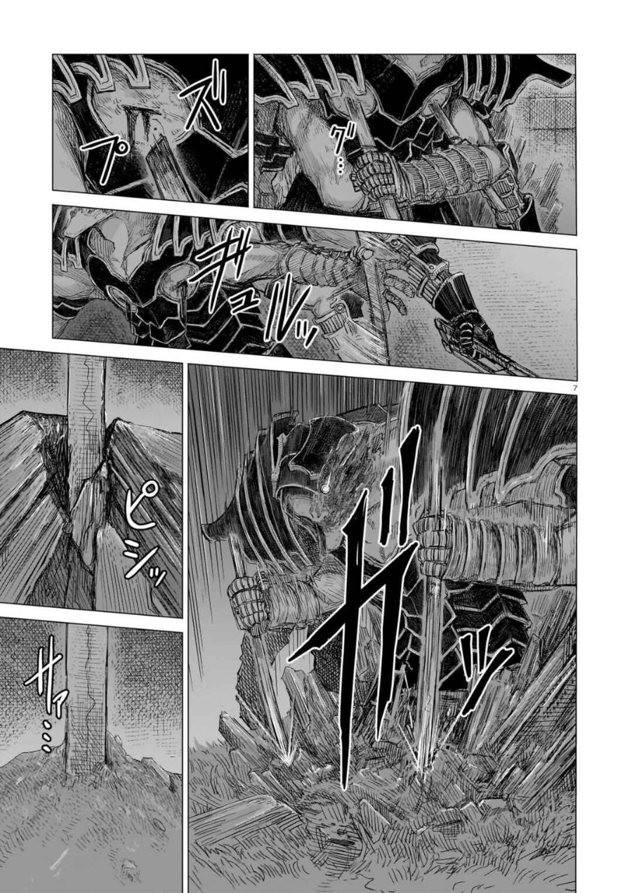 Baca Usuzumi no Hate Chapter 31 Bahasa Indonesia page 20