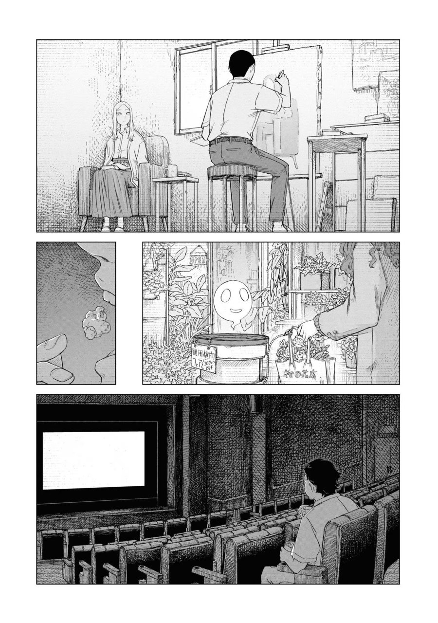 Baca Usuzumi no Hate Chapter 8.5 Bahasa Indonesia page 10