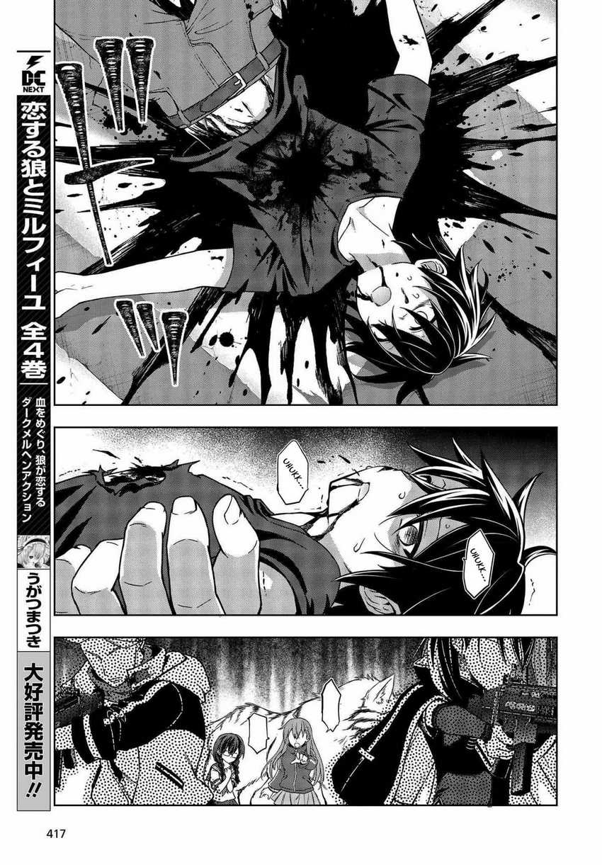 Baca Utsuro Naru Regalia - Chapter 7 halaman 14