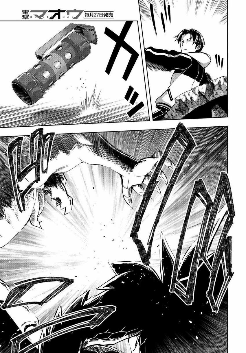Baca Utsuro Naru Regalia - Chapter 7 halaman 22