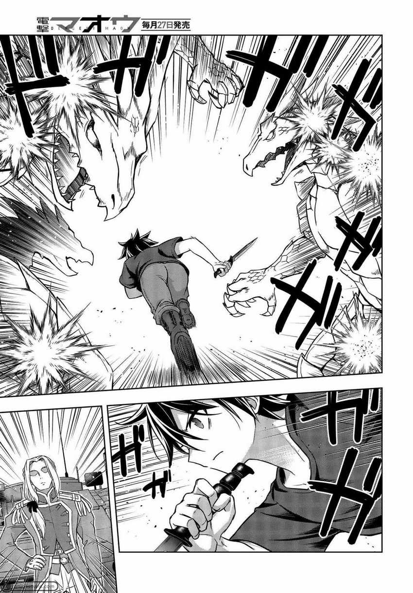 Baca Utsuro Naru Regalia - Chapter 7 halaman 6