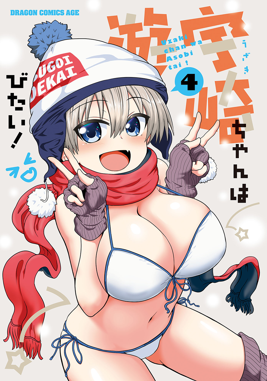 Baca Uzaki-chan wa Asobitai! - Chapter 42.5 halaman 2
