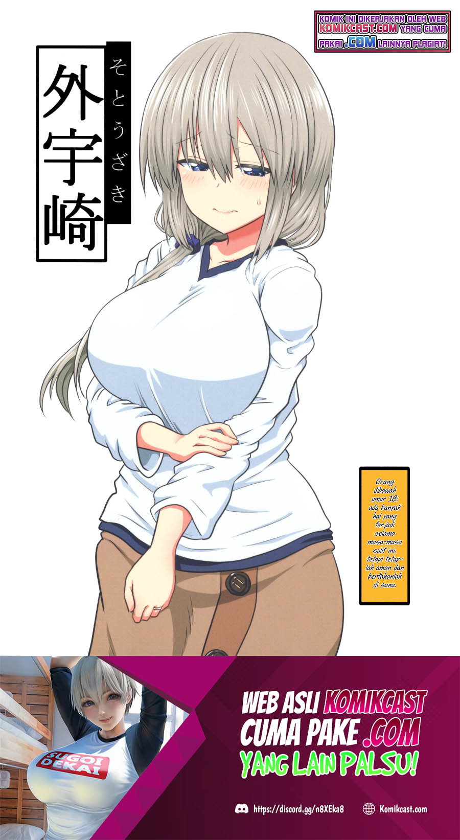 Baca Uzaki-chan wa Asobitai! - Chapter 72.5 halaman 2