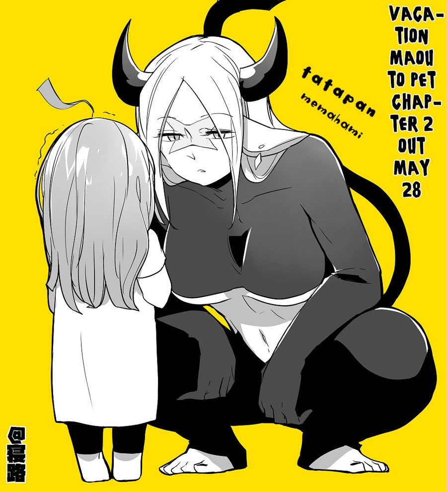 Baca Vacation Maou to Pet - Chapter 2.5 halaman 3
