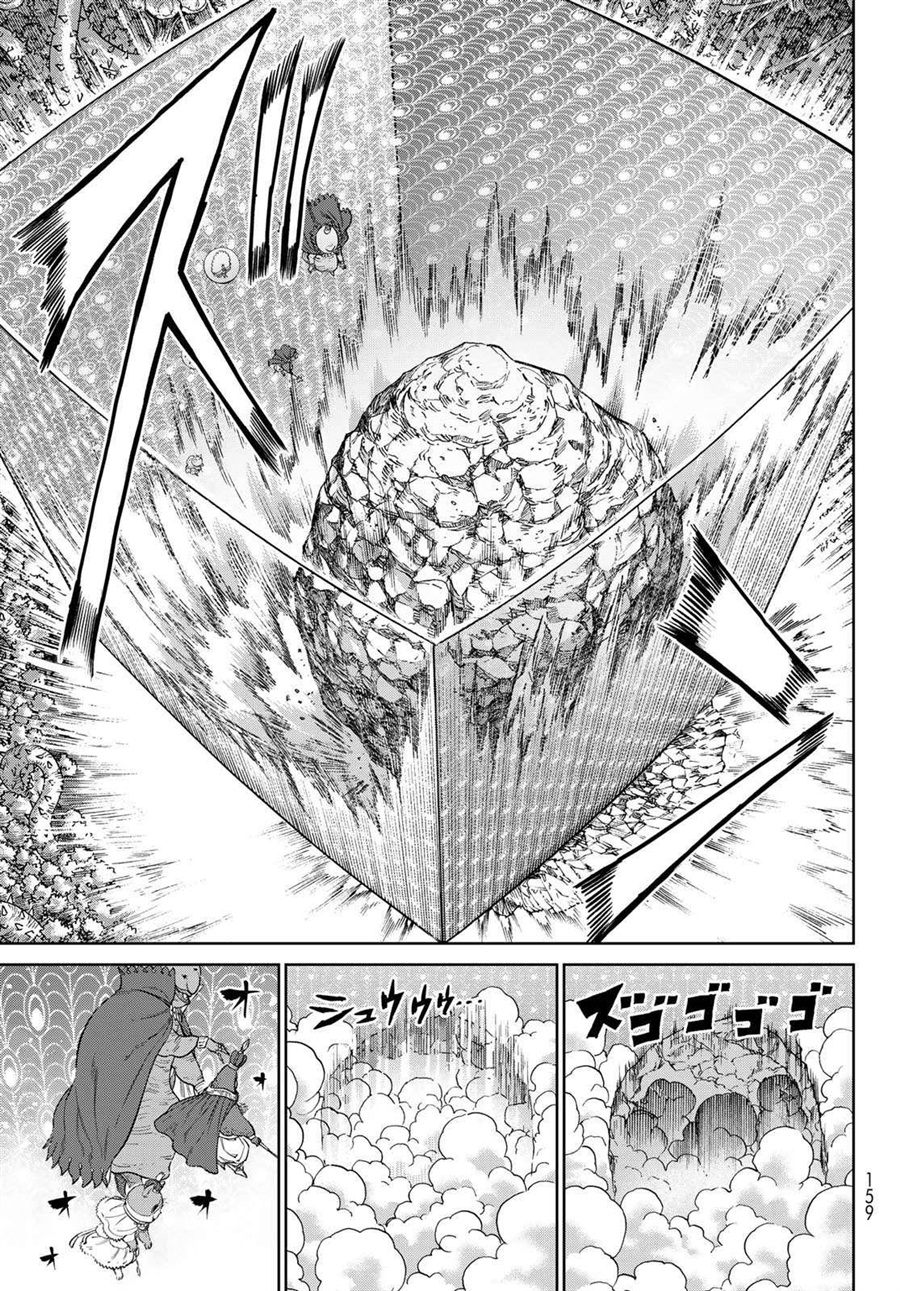 Baca VERSUS - Chapter 35 halaman 18
