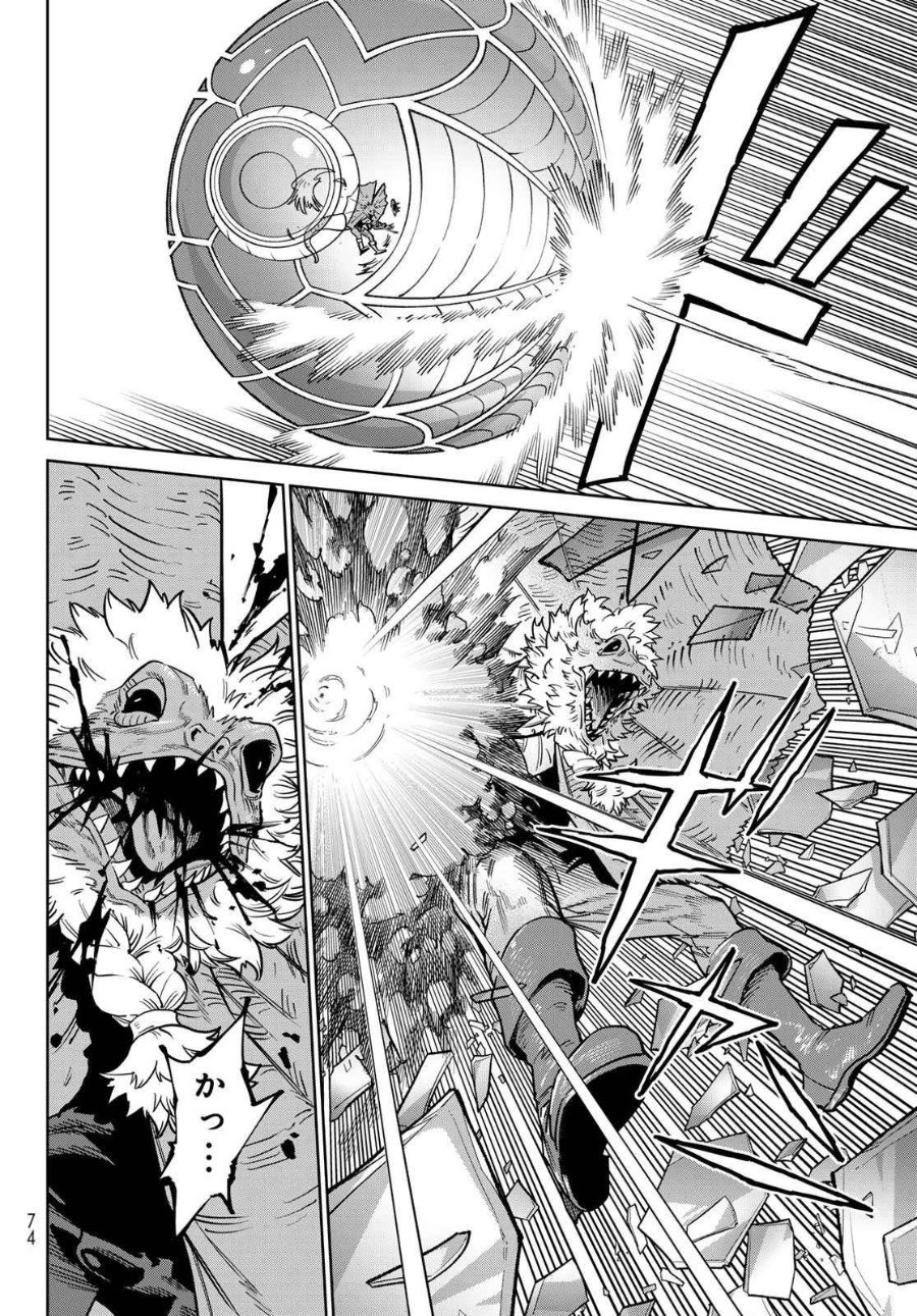 VERSUS Chapter 36 - Page 13