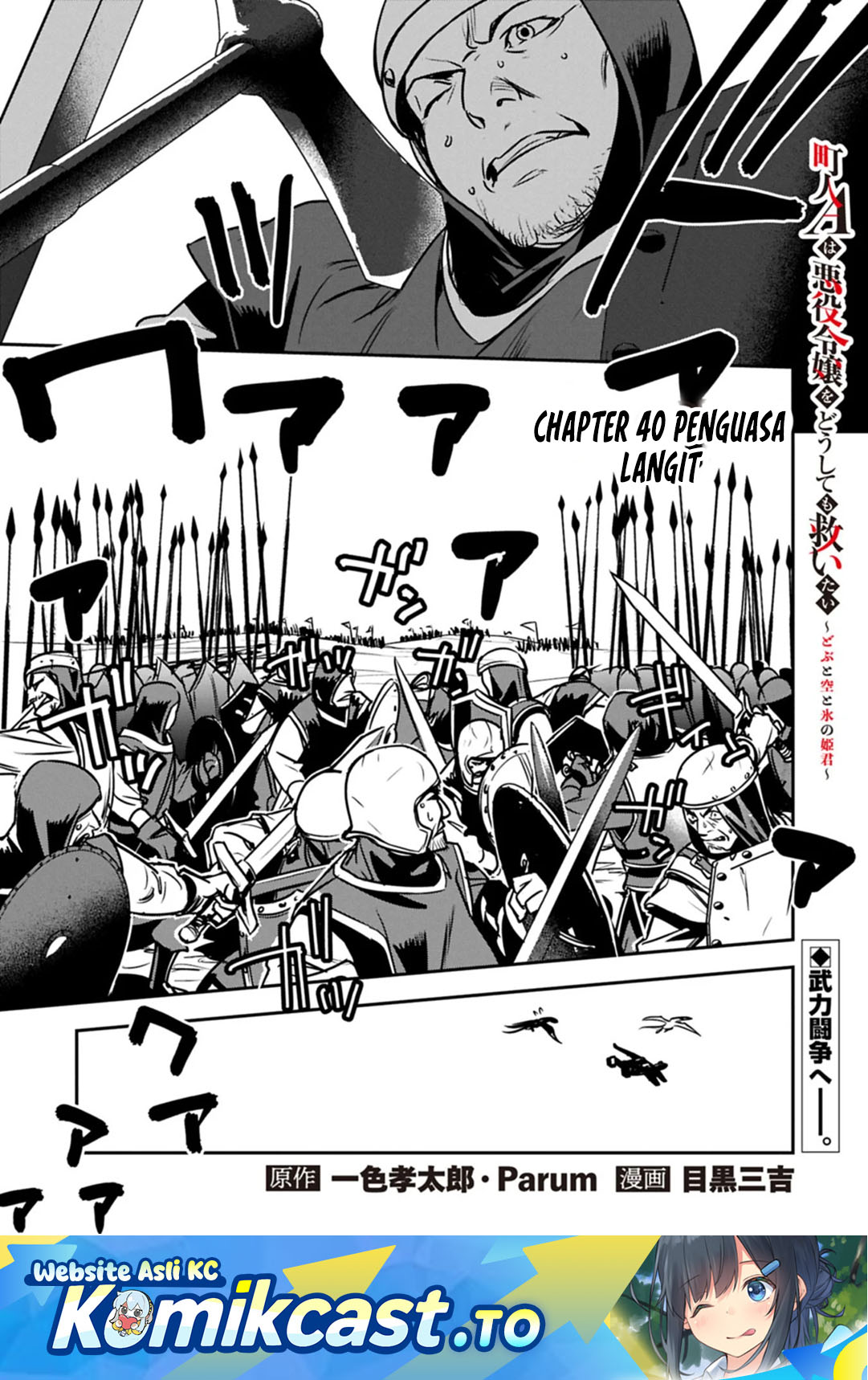 Villager A Wants to Save the Villainess no Matter What! Chapter 40.1 - Page 2
