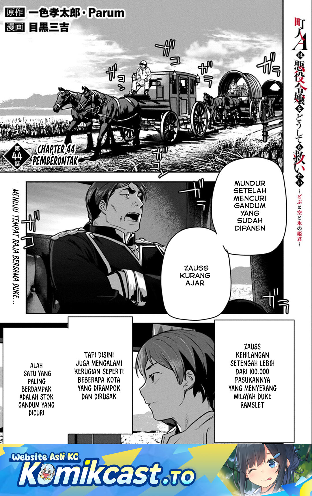 Villager A Wants to Save the Villainess no Matter What! Chapter 44 - Page 2
