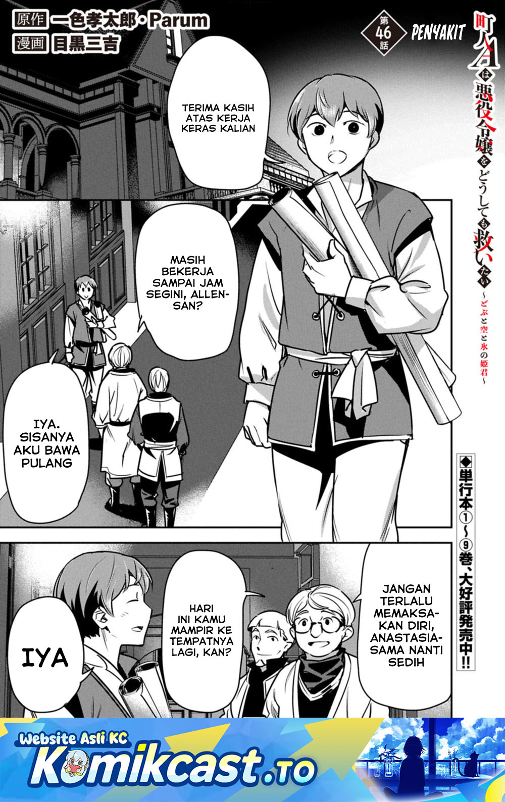 Villager A Wants to Save the Villainess no Matter What! Chapter 46 - Page 2