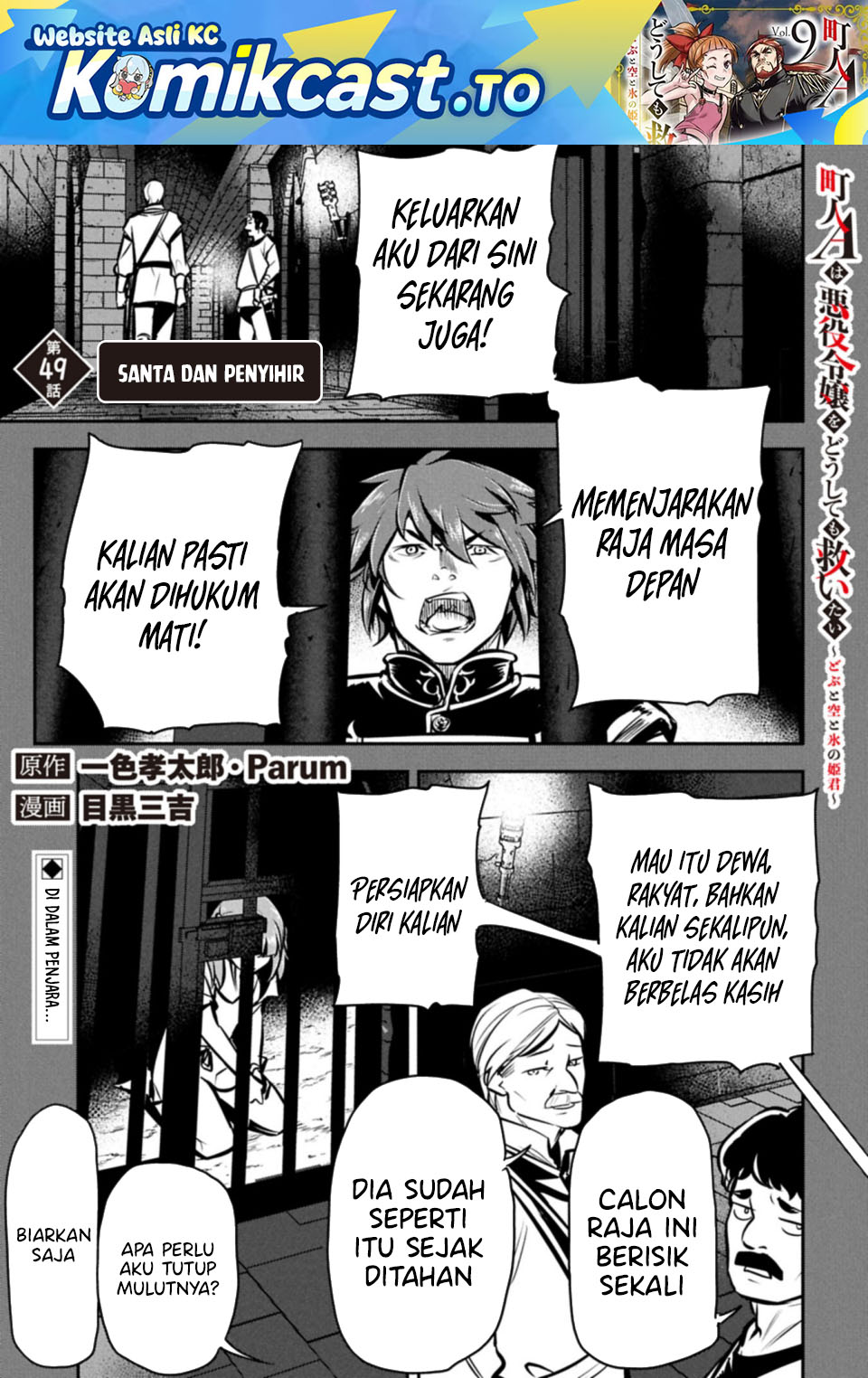 Villager A Wants to Save the Villainess no Matter What! Chapter 49 - Page 2