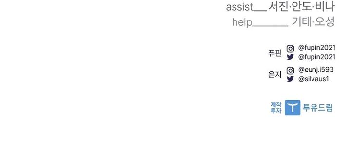 Baca Villain To Kill - Chapter 229 halaman 47