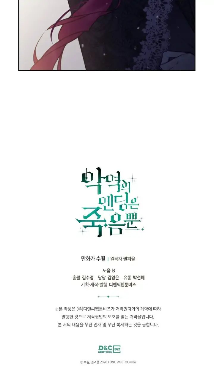 Baca Villains Are Destined to Die - Chapter 132 halaman 14