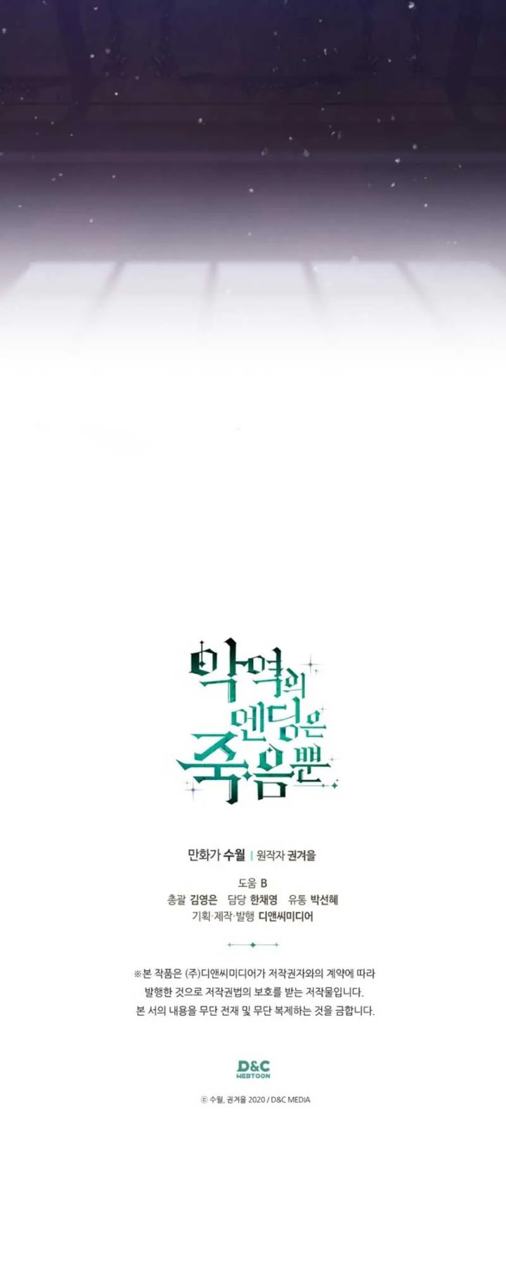 Baca Villains Are Destined to Die - Chapter 149 halaman 21