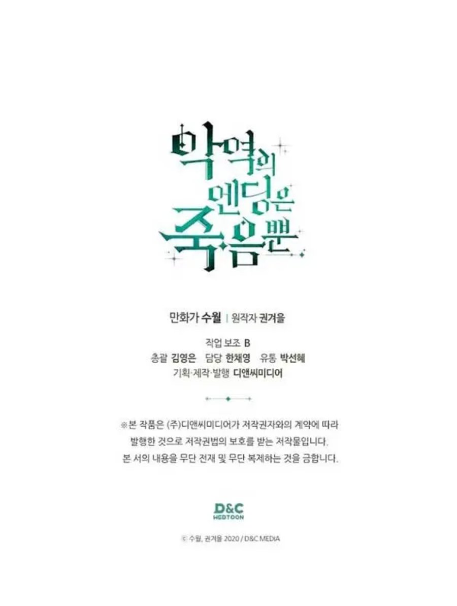 Baca Villains Are Destined to Die - Chapter 152 halaman 72
