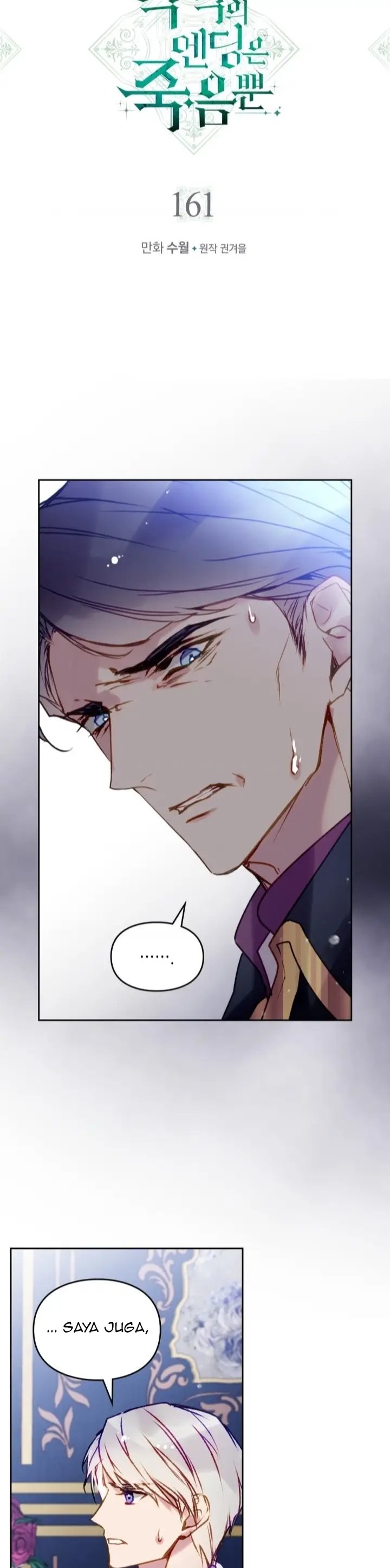 Baca Villains Are Destined to Die - Chapter 161 halaman 4