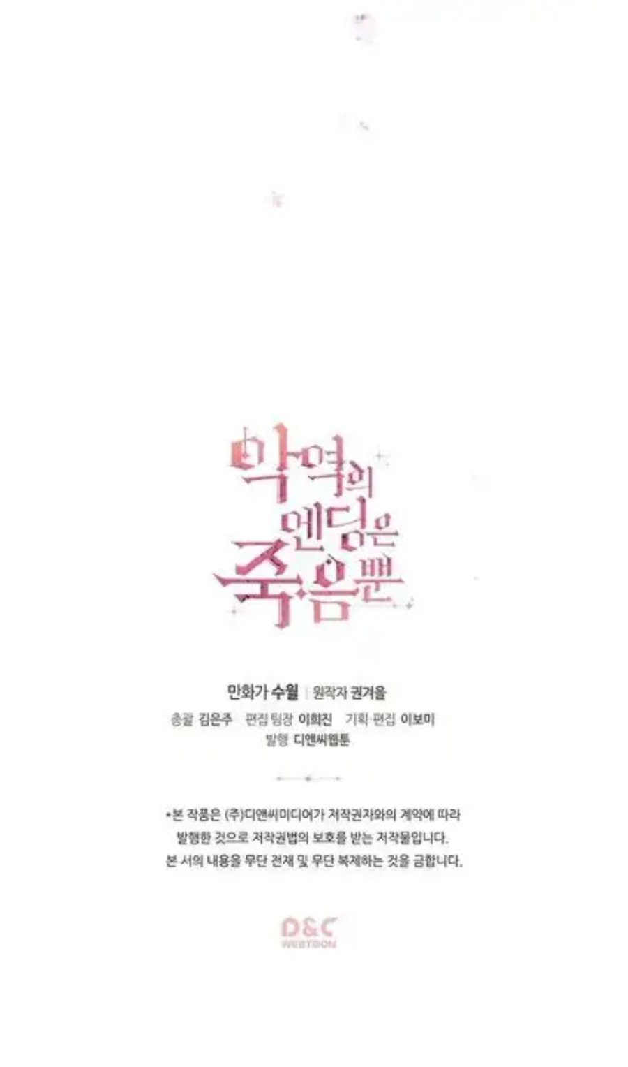 Baca Villains Are Destined to Die - Chapter 20 halaman 45