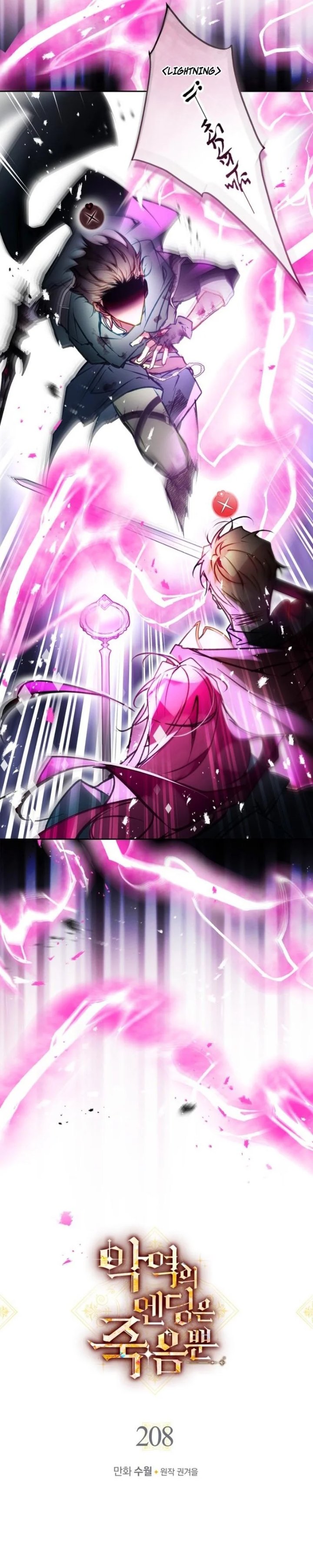 Baca Villains Are Destined to Die - Chapter 208 halaman 2