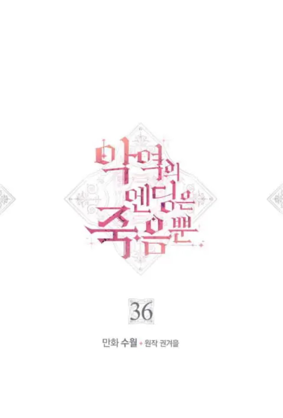 Baca Villains Are Destined to Die - Chapter 36 halaman 2