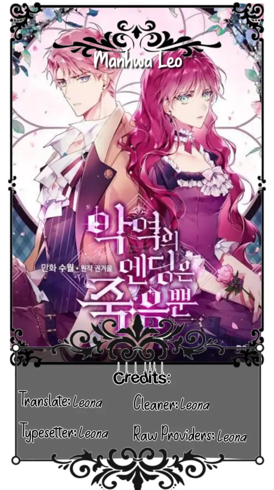 Baca Villains Are Destined to Die - Chapter 67 halaman 1