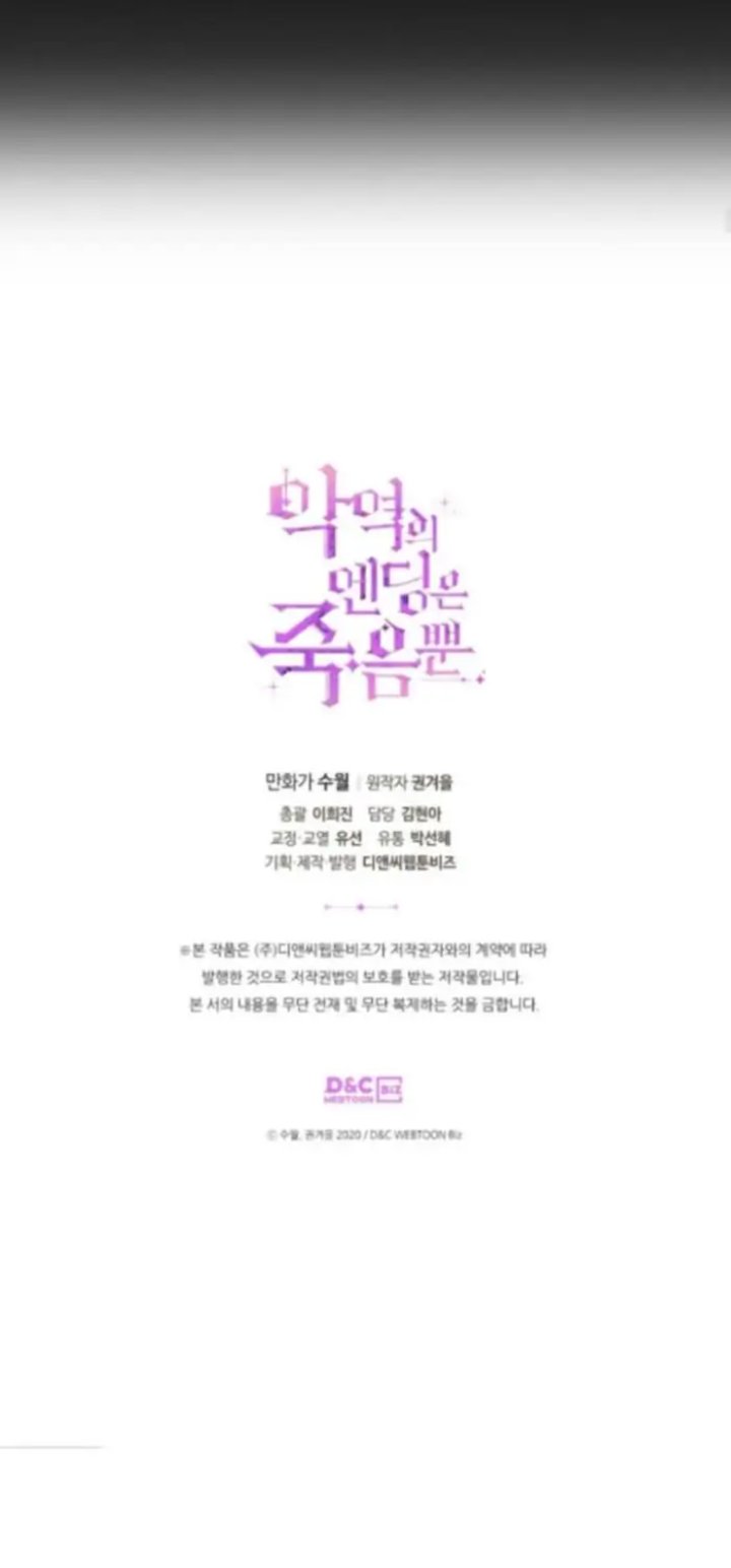 Baca Villains Are Destined to Die - Chapter 70 halaman 59