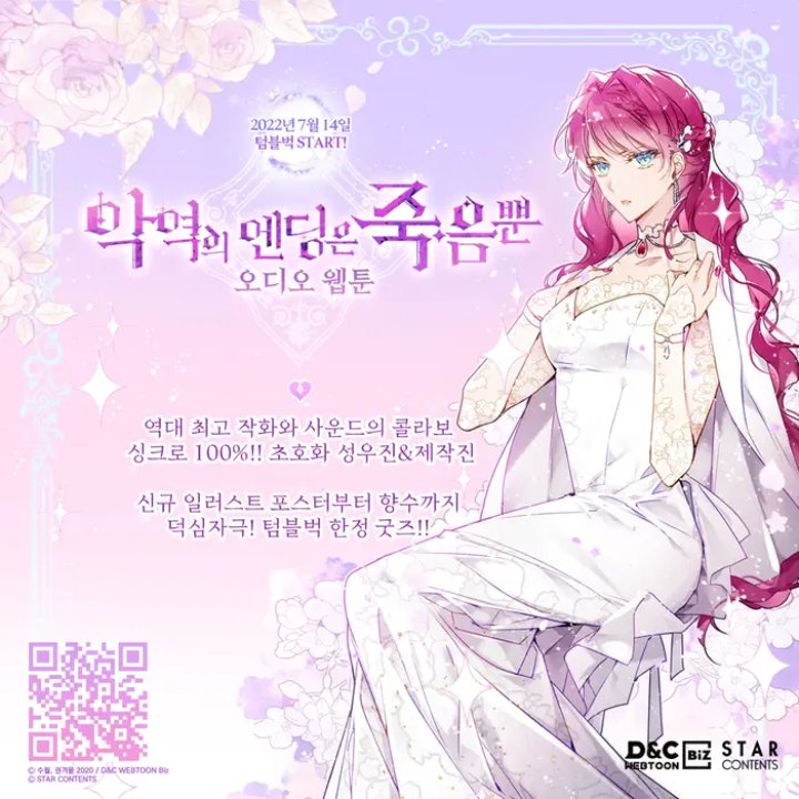 Baca Villains Are Destined to Die - Chapter 91 halaman 11