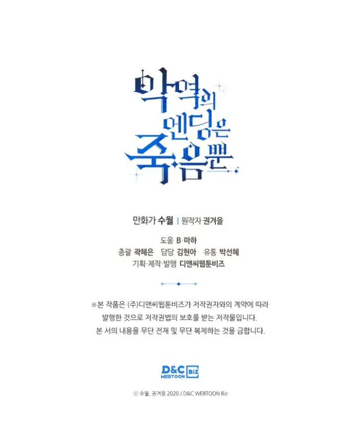Baca Villains Are Destined to Die - Chapter 99 halaman 8