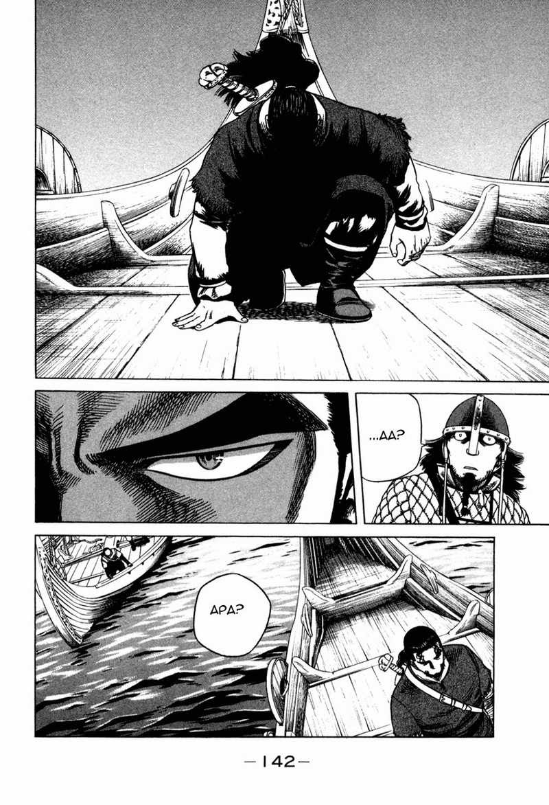 Baca Vinland Saga - Chapter 11 halaman 16