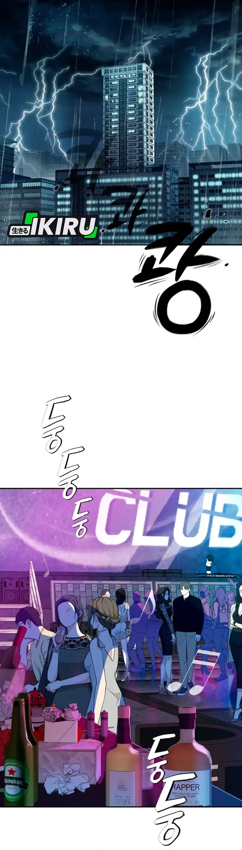 Baca Voice Phishing Turns Your Life Around - Chapter 80 halaman 48