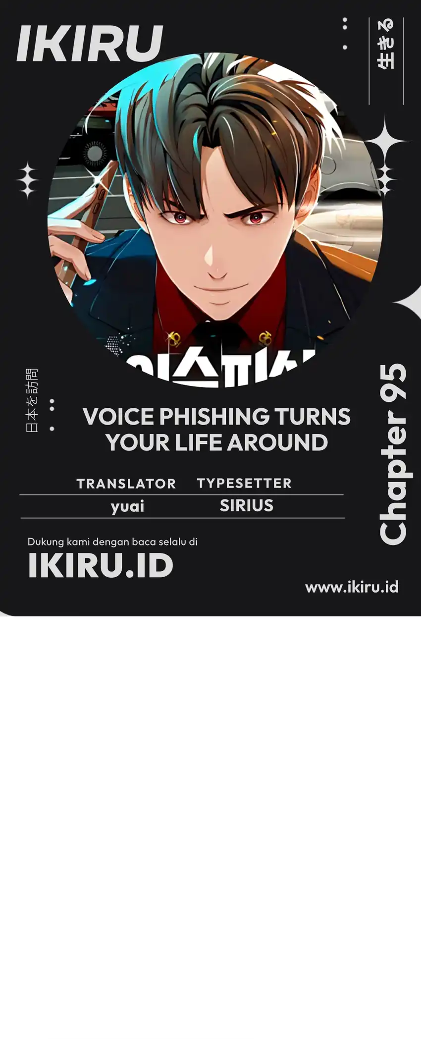 Voice Phishing Turns Your Life Around Chapter 95 - Page 1