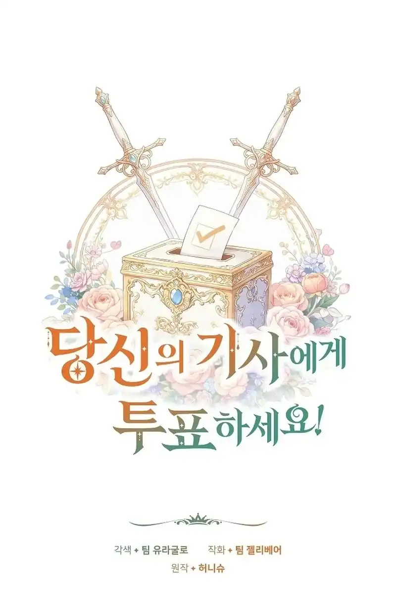 Baca Vote for Your Knight! Chapter 2 Bahasa Indonesia page 154