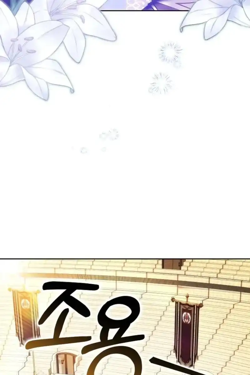 Vote for Your Knight! Chapter 7 - Page 24