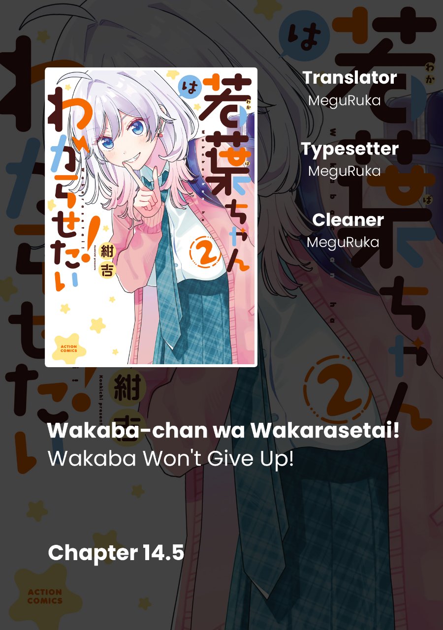 Wakaba-chan wa Wakarasetai Chapter 14.5 - Page 1