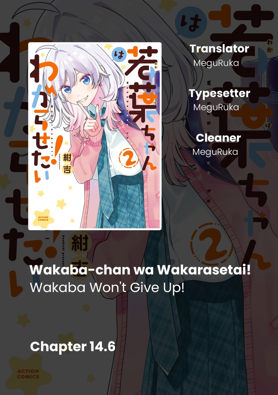 Wakaba-chan wa Wakarasetai Chapter 14.6 - Page 1