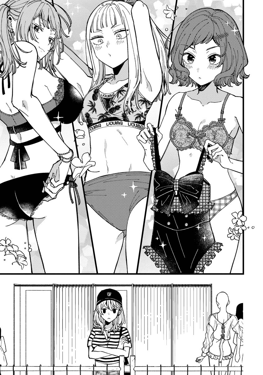 Wakaba-chan wa Wakarasetai Chapter 14 - Page 8