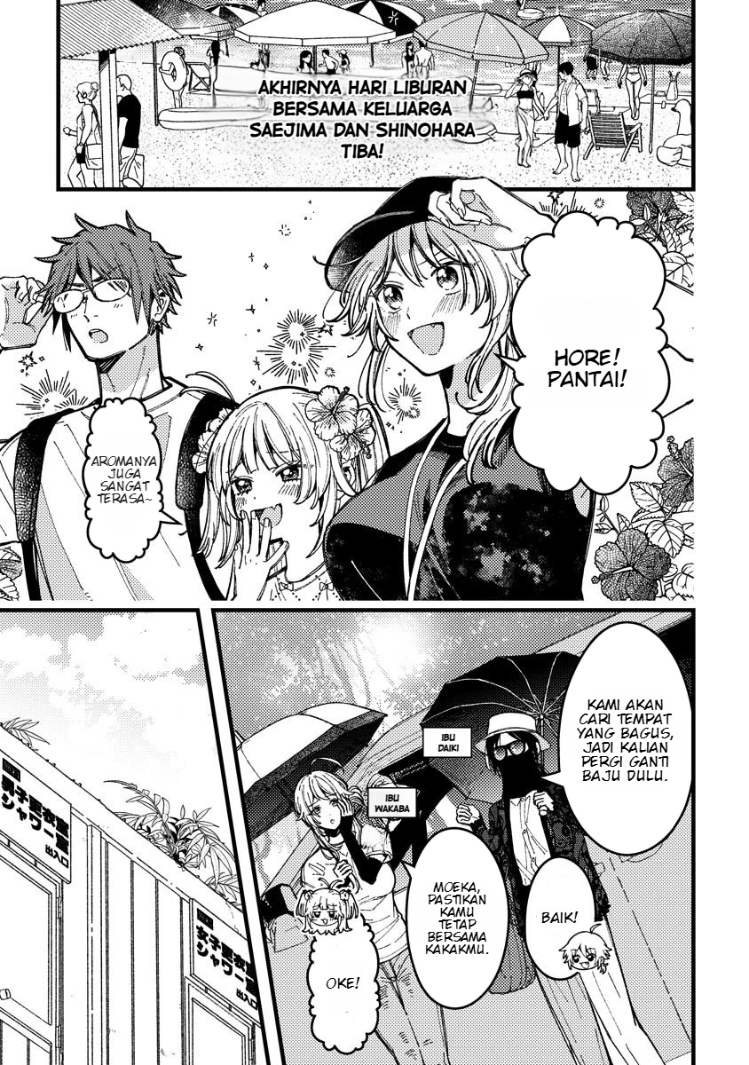 Wakaba-chan wa Wakarasetai Chapter 17 - Page 2