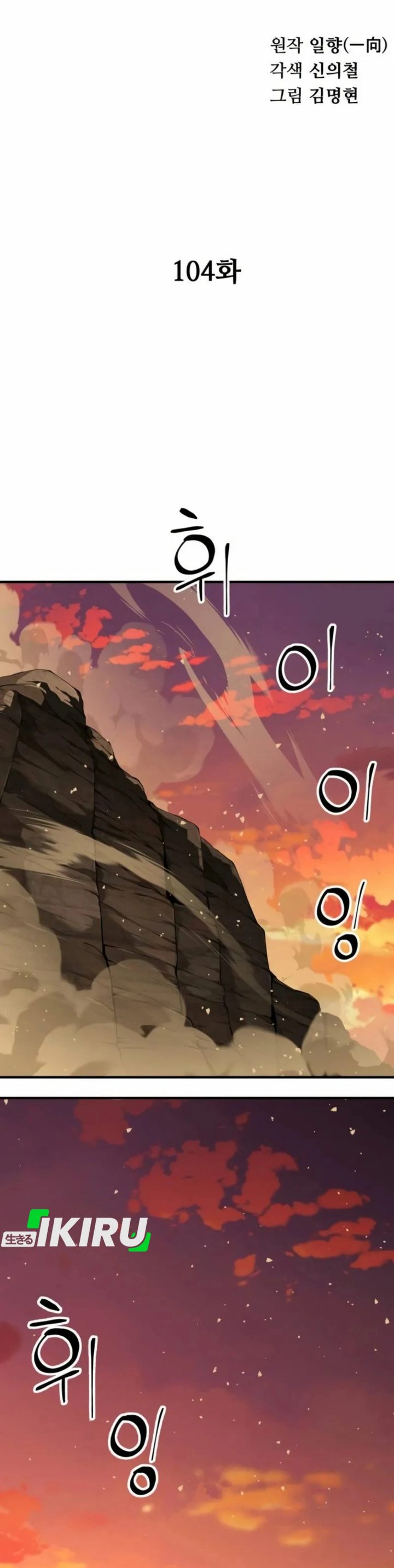 Baca Warrior Grandpa and Supreme Granddaughter - Chapter 104 halaman 10