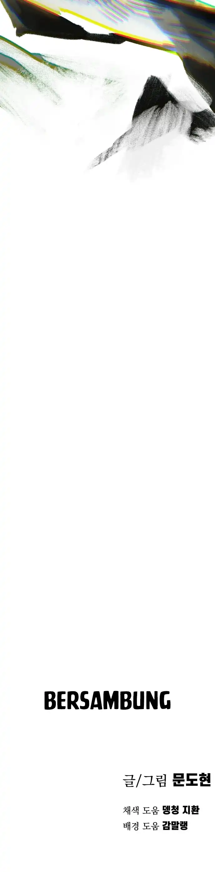 Baca Warrior of The Sword Heart - Chapter 18 halaman 26